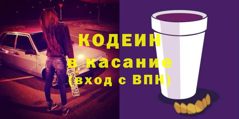 как найти закладки  Усть-Кут  Кодеин Purple Drank 