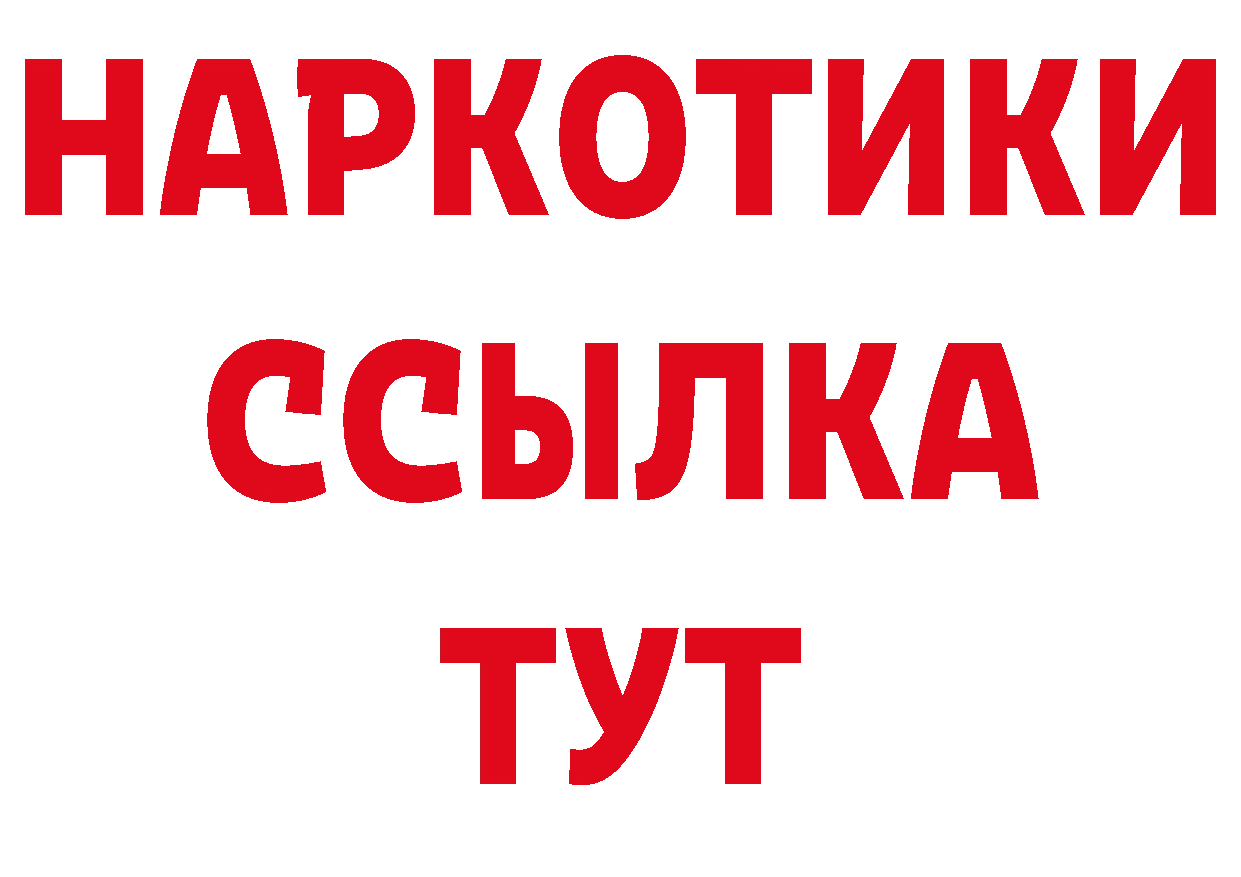 APVP Соль рабочий сайт сайты даркнета гидра Усть-Кут