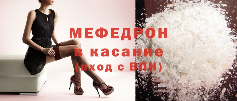 МЕФ mephedrone  Усть-Кут 